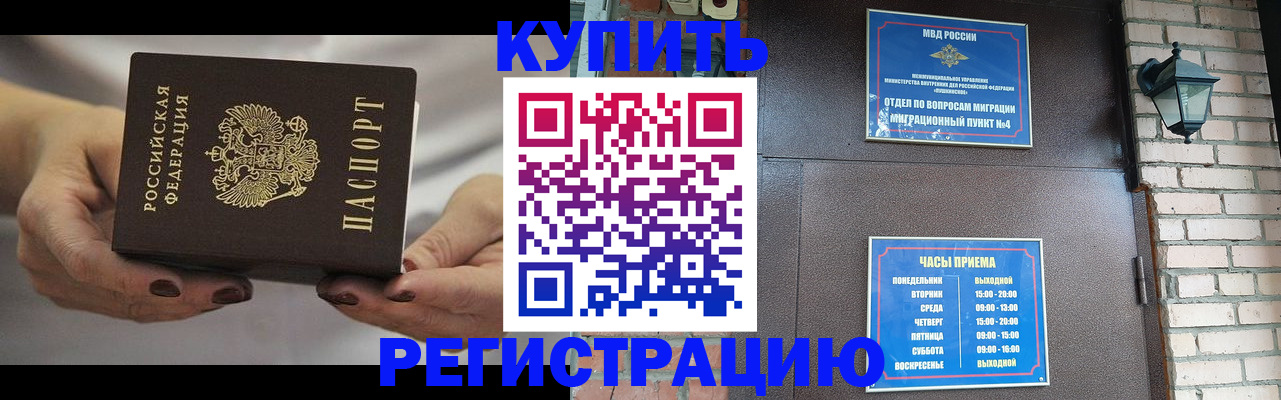 пропишу в квартире в Хотьково