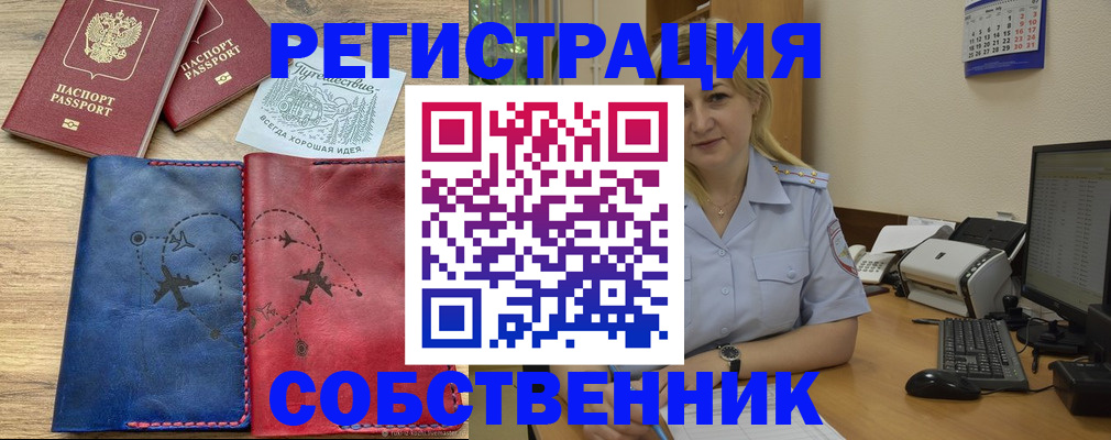 пропишу в квартире в Хотьково